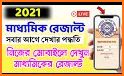 Madhyamik Results  2020 related image