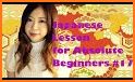 Arutairu - Learn Japanese! related image