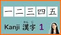 MochiMochi - Learn Kanji related image