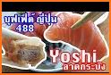 Yoshi Sushi Menu related image