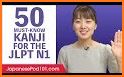 JLPT Japanese Study Kanji Vocabulary N5 N4 N3 N1 related image