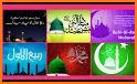 12 Rabi ul Awal Photo Frame - Eid Milad un Nabi related image