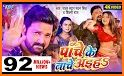 Bhojpuri Video Gana related image