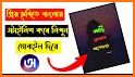 অনুলিপি - ছবিতে বাংলা, OnuLipi related image