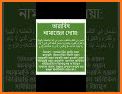 তারাবির নামাজের নিয়ম Tarabi Namaz Dua related image