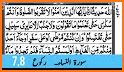 Listen to Holy Quran by all Famous Reciters related image