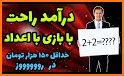 پیکوپول بازی حدس تصویر آنلاین‎ |  جایزه نقدی‎ related image