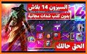 SAYED ASTORA REWARDS - شدات وجواهر هدايا وبطاقات related image