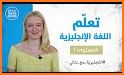 Learn English - تعلم الإنجليزية related image