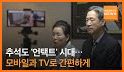 U+tv 가족방송 (직캠) related image