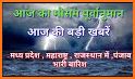 Free Live Weather – आज का मौसम related image