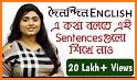 Bengali to English Speaking Course 2020 related image