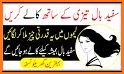 Hair Tips Urdu related image