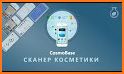 CosmoBase - Сканер косметики related image