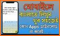 Bangla Keyboard 2020 related image