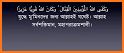 ৩৩ টি ছোট সূরা 33 Small Surah Bangla related image