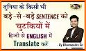 Hindi English Translator - English Dictionary related image