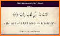 ቁርአን ድምጽ Amharic Quran related image