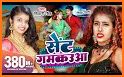 Bhojpuri Video Gana related image