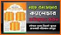 রমজানের ক্যালেন্ডার ২০২১ || Ramadhan Calendar 2021 related image