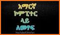 Easy Amharic Keyboard– English to Amharic Typing related image