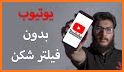 بدون فیلتر | ضد فیلتر luky related image