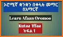 Learn Afaan Oromoo in Amharic related image