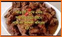 Siddika Kabir Recipe Book related image