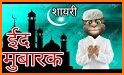 Ramzan Eid Video status 2018 : Eid Mubarak related image