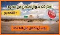 Code de la route TN - برنامج تعليم السياقة related image