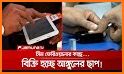 বায়োমেট্রিক সিম যাচাইকারী- Biometric Sim Checker related image