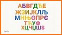 Serbian Cyrillic alphabet related image