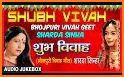 Shubh Vivaah related image