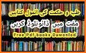 My Naat Book related image