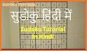 Sudoku : Newspaper related image