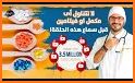 For Health: فيتامينات و معادن related image