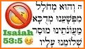 Shalom Jew Emoji related image