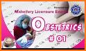 Midwifery : Exam Review Study  related image