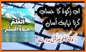 دار الافتاء انفو | Darulifta.info related image