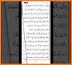 Qari Pro قارىء برو related image