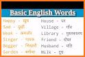 Chinesetw - Hindi Dictionary (Dic1) related image