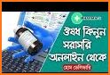 Diabetes Store - 1st Online Pharmacy in Bangladesh related image