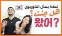 ALL THAT KOREAN : تعلم الكورية، الدراما، المحاضرة related image