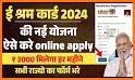 E- Shram - Sarkari yojana related image