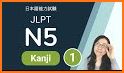 JLPT Kanji Teacher related image