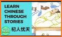 Learn Chinese by Story related image