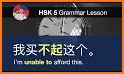 Learn Mandarin - HSK 5 Hero related image