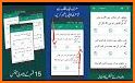 Easy Urdu SMS related image