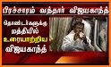 Tamil News Live TV | Tamil News | Tamil News Live related image