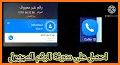 Dalilk-Caller ID & Block  دليلك هوية المتصل والحظر related image